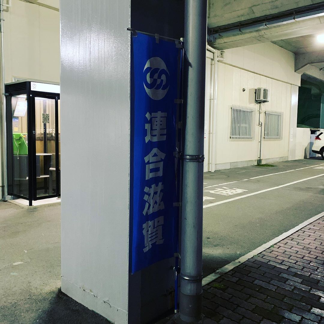 安曇川駅頭活動