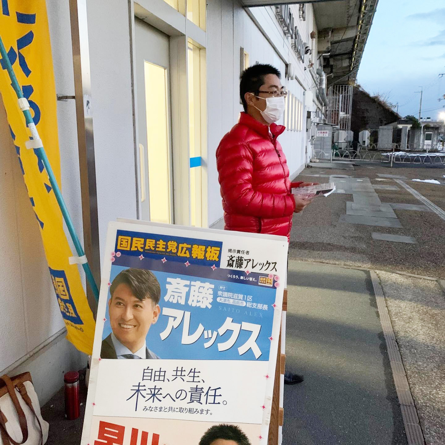 近江今津駅にてご挨拶